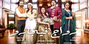 زواج فيجارو علي خشبة معهد الفنون المسرحية 1 - جريدة المساء