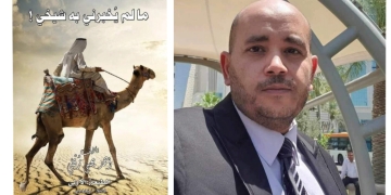 "مَا لَم يُخبرني به شَيخي"..جديد الكاتب أحمد يحيى زٌقلي 1 - جريدة المساء