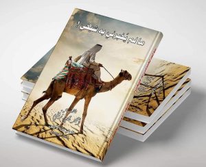 "مَا لَم يُخبرني به شَيخي"..جديد الكاتب أحمد يحيى زٌقلي 23 - جريدة المساء