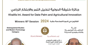 مدير معمل النخيل يفوز بجائزة خليفة الدولية لنخيل التمر والابتكار الزراعي 2 - جريدة المساء مدير معمل النخيل يفوز بجائزة خليفة الدولية لنخيل التمر والابتكار الزراعي 1 - جريدة المساء