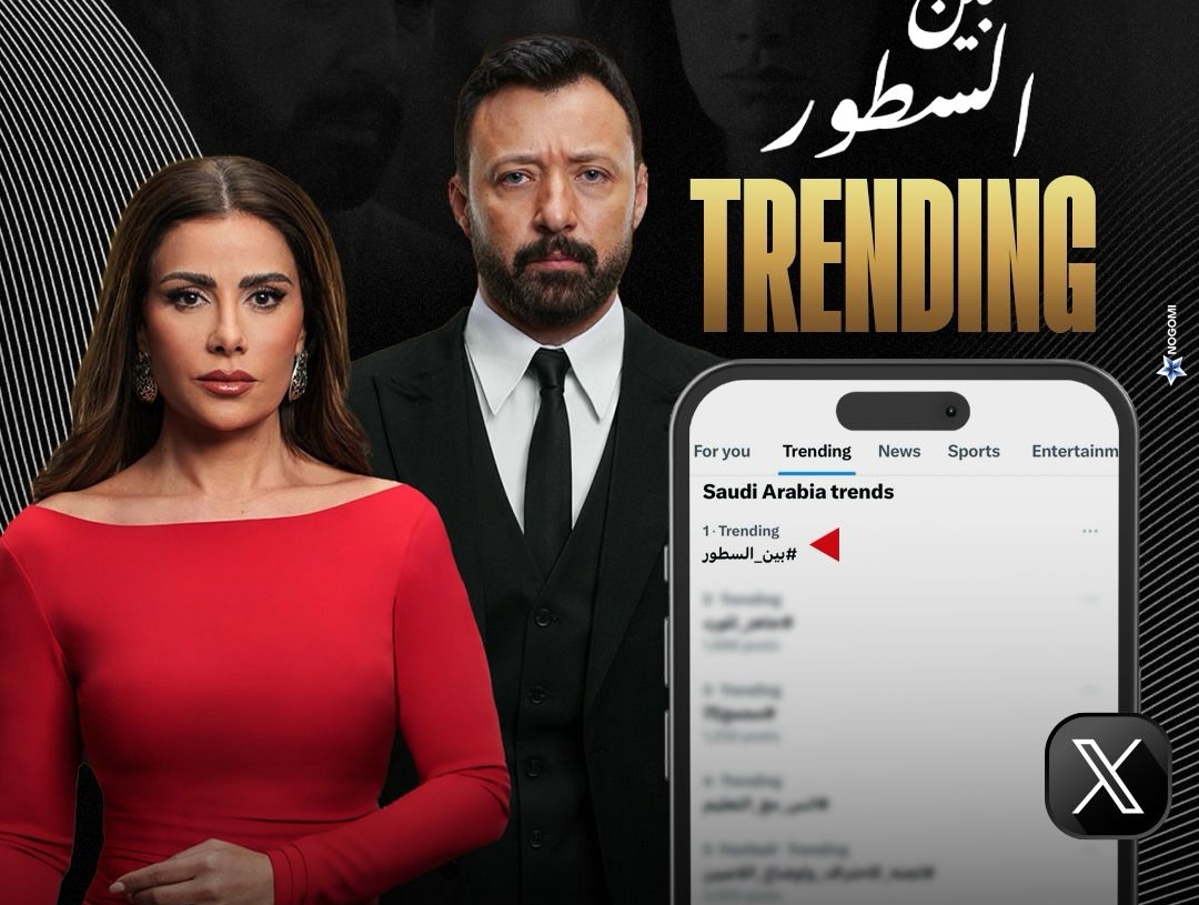 صبا مبارك تتصدر "اكس" بعد نجاحها في "بين السطور" 19 - جريدة المساء