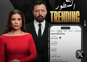 صبا مبارك تتصدر "اكس" بعد نجاحها في "بين السطور" 17 - جريدة المساء