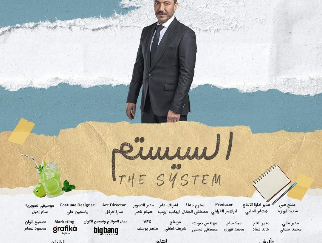 طارق لطفي :"السيستم" اول عودة لي للسينما بعد غياب ٤ سنوات 19 - جريدة المساء