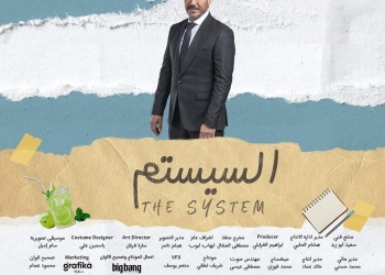 طارق لطفي :"السيستم" اول عودة لي للسينما بعد غياب ٤ سنوات 29 - جريدة المساء