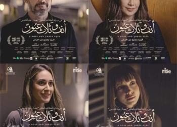 الأربعاء.. بداية عرض "أنف وثلاث عيون" في تونس 31 - جريدة المساء
