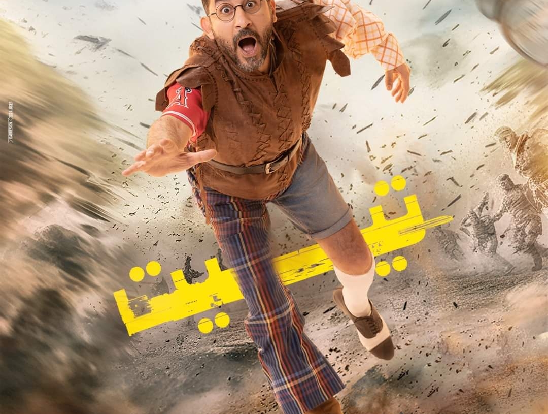 ٦ فبراير... أحمد حلمي يعود لموسم الرياض بمسرحية "تييت"  16 - جريدة المساء