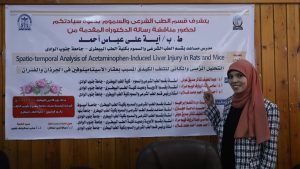 رسالة دكتوراة بجنوب الوادى تناقش التحليل الزمني والمكاني للتلف الكبدي في الجرذان والفئران 31 - جريدة المساء