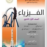 التعليم :إتاحة المواد الدراسية والتدريبية للصفوف من الرابع الابتدائي إلى الثالث الثانوي على الموقع الالكتروني للوزارة 25 - جريدة المساء