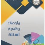 التعليم :إتاحة المواد الدراسية والتدريبية للصفوف من الرابع الابتدائي إلى الثالث الثانوي على الموقع الالكتروني للوزارة 23 - جريدة المساء