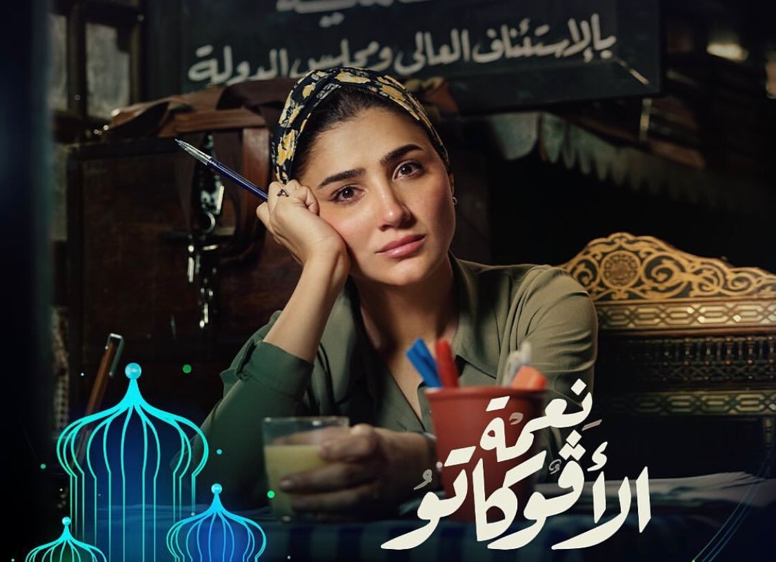طرح البوسترات الدعائية لمسلسل"نعمة الأفوكاتو" تمهيداً لعرضه في رمضان القادم 20 - جريدة المساء طرح البوسترات الدعائية لمسلسل"نعمة الأفوكاتو" تمهيداً لعرضه في رمضان القادم 19 - جريدة المساء