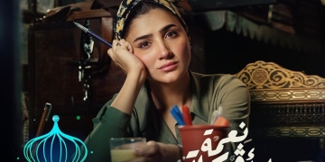 طرح البوسترات الدعائية لمسلسل"نعمة الأفوكاتو" تمهيداً لعرضه في رمضان القادم 2 - جريدة المساء طرح البوسترات الدعائية لمسلسل"نعمة الأفوكاتو" تمهيداً لعرضه في رمضان القادم 1 - جريدة المساء