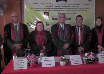 "تطوير إدارة الموارد البشرية فى التعليم قبل الجامعى فى مصر فى ضوء متطلبات التحول الرقمى" رسالة دكتوراه .. بتربية السادات 29 - جريدة المساء