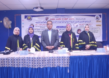 رسالة دكتوراة تناقش أثر برنامج إلكتروني لتدريس التربية الفنية في تنمية مهارات الإبداع والثقافة الرقمية 21 - جريدة المساء