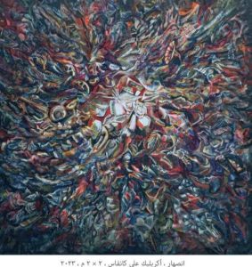 انطلاق صالون الشباب في دورته ٣٤ رافعًا شعار من أجل فن ينمو 27 - جريدة المساء