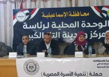 حملة تنمية الأسرة المصرية تنطلق إلي التل الكبير بالاسماعيلية 26 - جريدة المساء