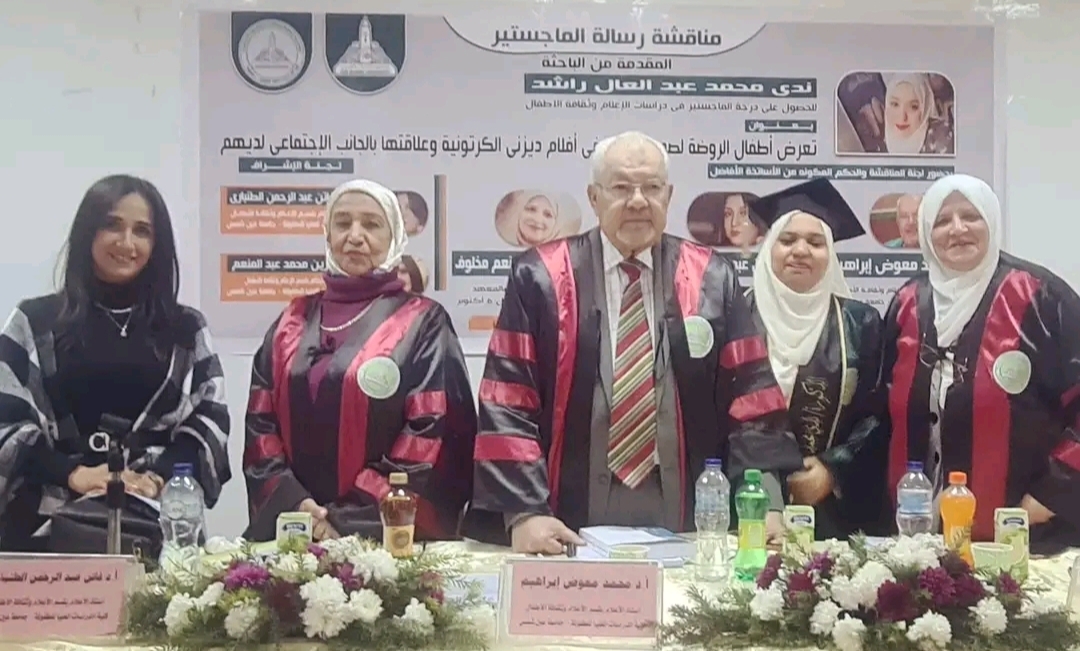 الماجستير بإمتياز للباحثة ندى محمد عبدالعال من جامعة عين شمس 19 - جريدة المساء