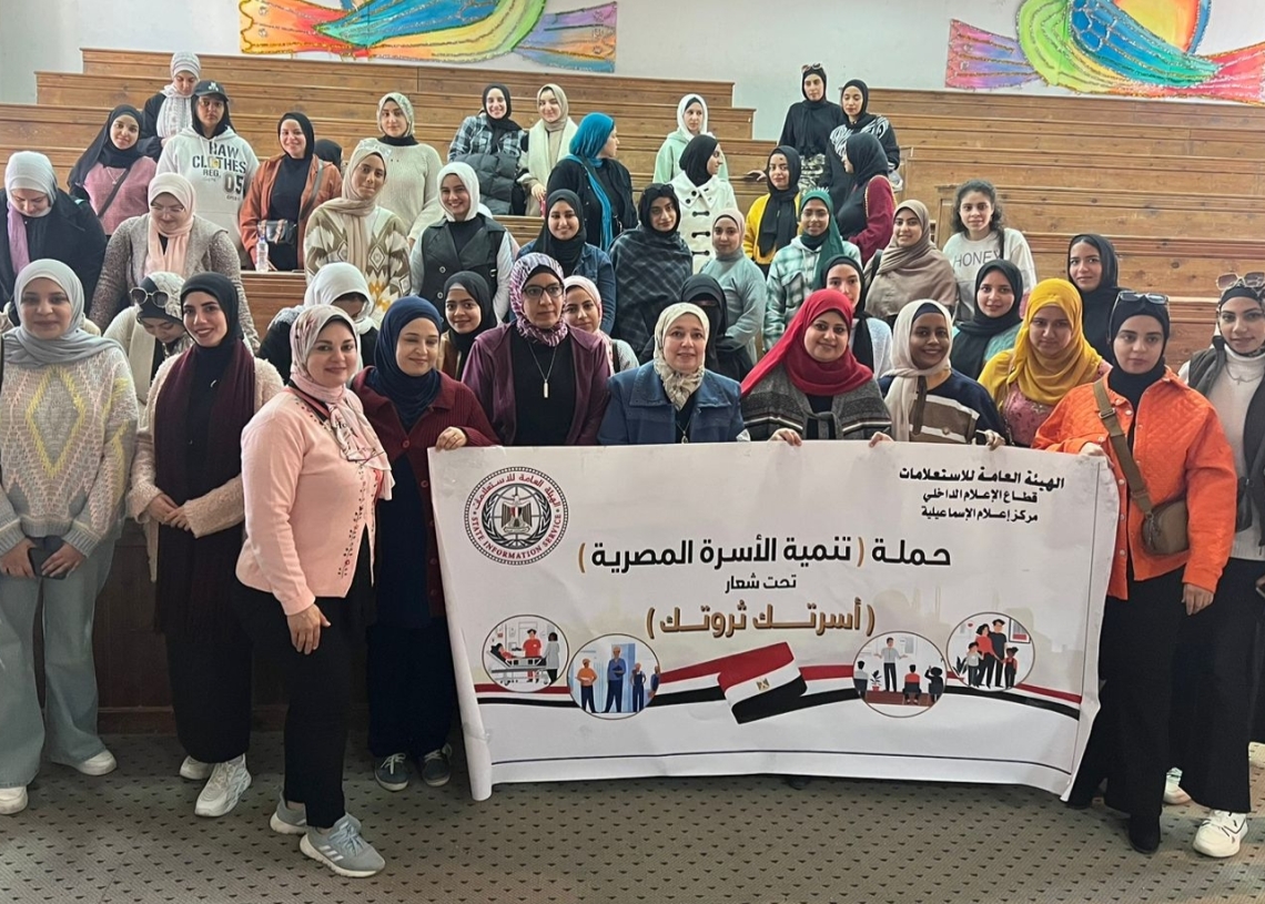 "دور المرأة في دعم الكيان الأسري"..ندوة جديدة لمركز إعلام الاسماعيلية 19 - جريدة المساء