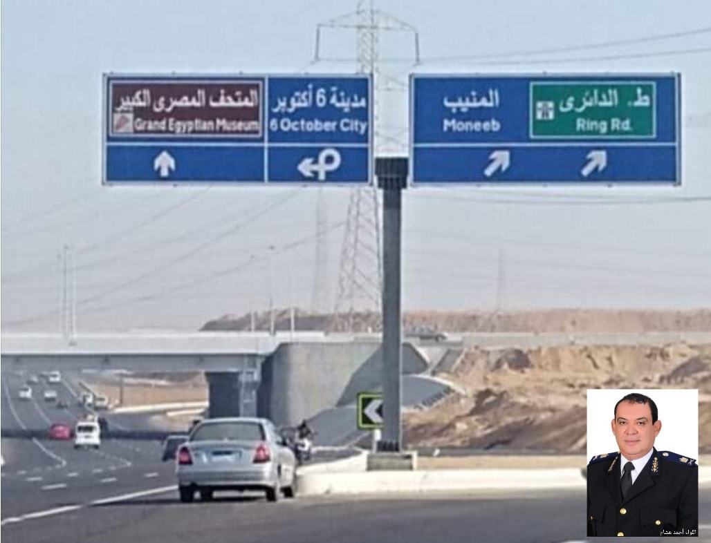 النشرة المرورية الاثنين 26 فبراير 2024.. غلق جزئي بطريق الفيوم اتجاه الرماية لاستكمال أعمال الممشي السياحي 19 - جريدة المساء