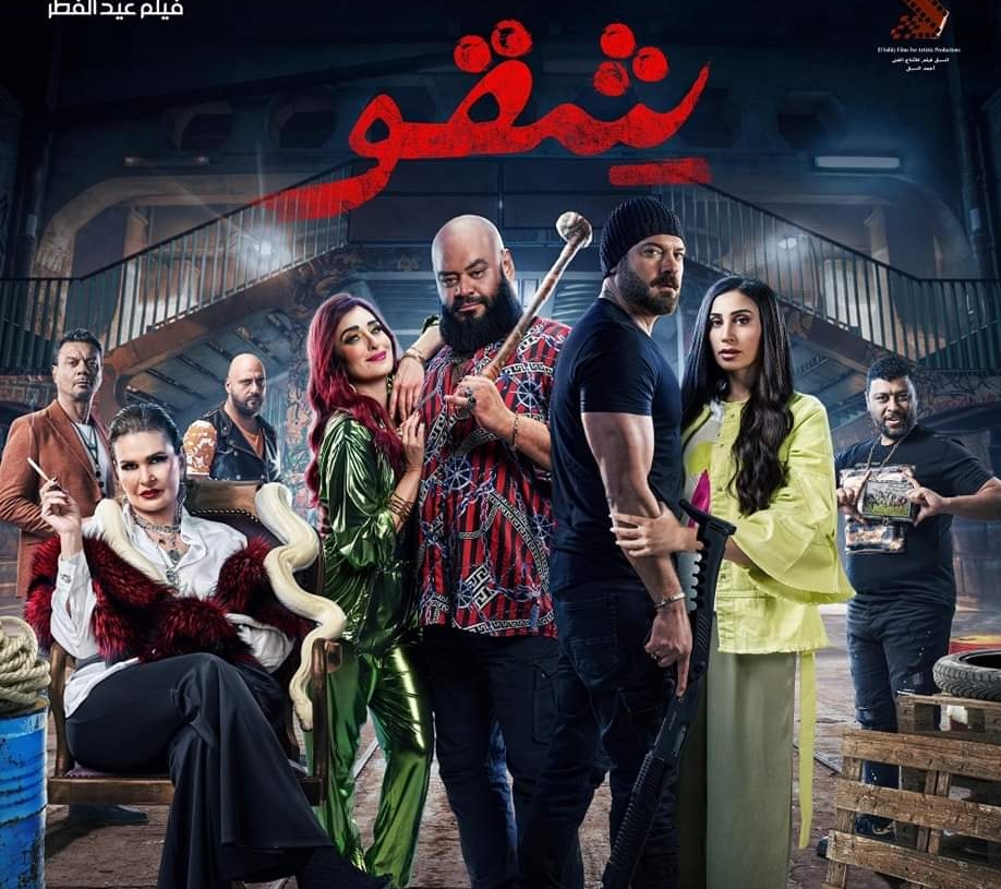 "اكشن.. افيهات.. رومانسية".. أبرز لقطات برومو "شقو" 19 - جريدة المساء