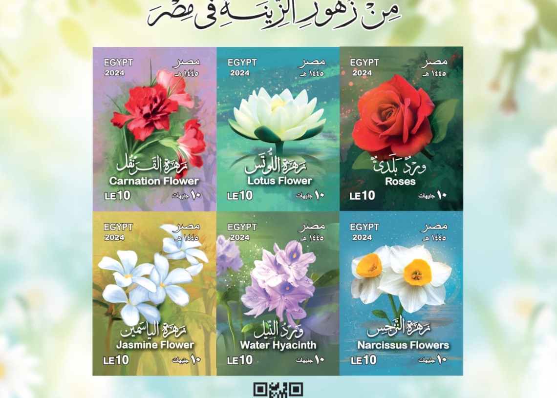 البريد تصدر بطاقة تذكارية ترصد فيها مجموعة من أبرز "زُهورِ الزِّينَةِ في مِصْرَ"، 19 - جريدة المساء
