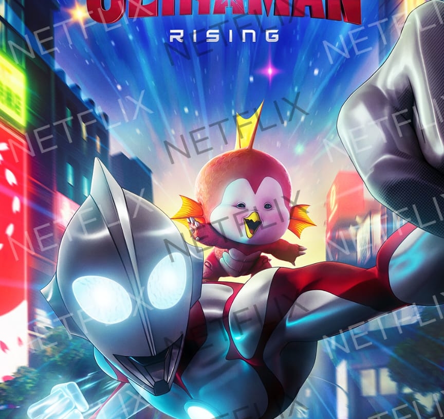 ١٤ يونيو.. عرض "ألترامان: النهوض" على منصة نتفليكس  17 - جريدة المساء