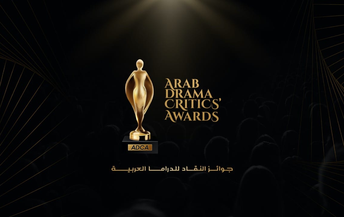 القائمة الكاملة لجوائز "النقاد للدراما العربية" للأعمال الدرامية في 2023 18 - جريدة المساء