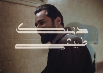 أحمد حاتم يشارك في حملة خليك طبيعي لدعم الأم المصرية 23 - جريدة المساء