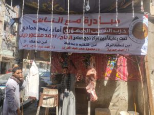 "الشعب الجمهوري" يقيم شادرا لبيع اللحوم البلدية بنجع حمادي 26 - جريدة المساء