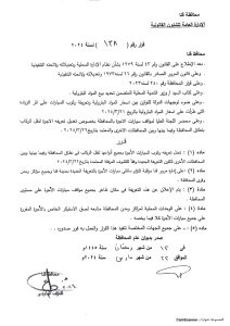 ننشر التعريفة الجديدة لركوب المواصلات بقنا بعد تحريك أسعار المواد البترولية 19 - جريدة المساء