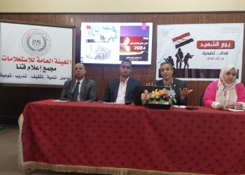 "انتصارات العاشر من رمضان.. دروس لبناء المستقبل" ندوة بمجمع إعلام قنا 23 - جريدة المساء