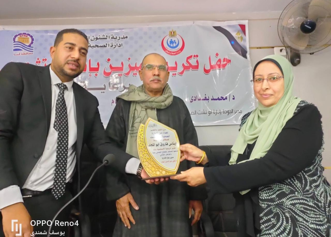 بحضور قيادات "الشعب الجمهوري".. إدارة أبوتشت الصحية تكرم المتميزين تقديرًا لجهودهم 19 - جريدة المساء