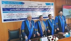 الدكتواره فى القانون للباحث أحمد مأمون سليمان بتقدير جيد جدا 21 - جريدة المساء