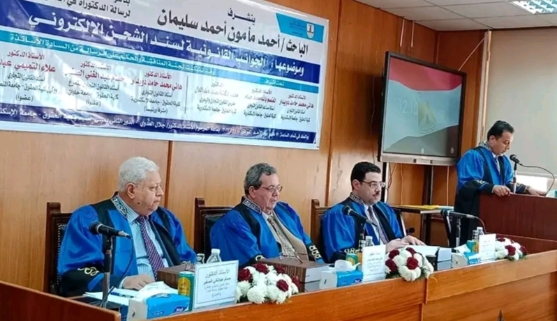 الدكتواره فى القانون للباحث أحمد مأمون سليمان بتقدير جيد جدا 17 - جريدة المساء