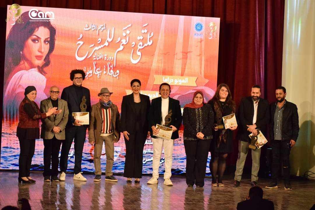 ملتقى نغم اختتم فعالياته بتوزيع الجوائز وتكريم المسرحيين 18 - جريدة المساء ملتقى نغم اختتم فعالياته بتوزيع الجوائز وتكريم المسرحيين 17 - جريدة المساء