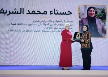 الشريف: تكريم قرينة الرئيس لي بمثابة تكريم لكل السيدات السيناويات 25 - جريدة المساء