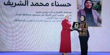 الشريف: تكريم قرينة الرئيس لي بمثابة تكريم لكل السيدات السيناويات 1 - جريدة المساء