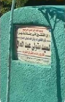 مزامير داود (الحلقة 13) الشيخ السيد متولي عبد العال.. صاحب الحنجرة الفولاذية 41 - جريدة المساء