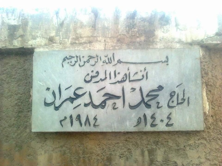 مزامير داود (الحلقة العاشرة) الشيخ محمد عمران.. كروان التواشيح 45 - جريدة المساء