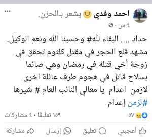 خبر مفجع لمؤلف مسلسل "قلع الحجر" 20 - جريدة المساء