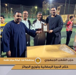 "الخطارة".. بطلًا لدورة حزب الشعب الجمهوري الرمضانية بنقادة 18 - جريدة المساء