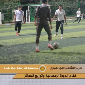 "الخطارة".. بطلًا لدورة حزب الشعب الجمهوري الرمضانية بنقادة 20 - جريدة المساء