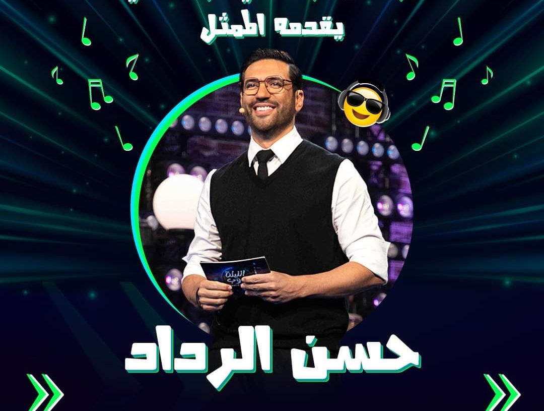 حسن الرداد يجمع نجوم الفن بالوطن العربي في "الليلة دوب" 15 - جريدة المساء