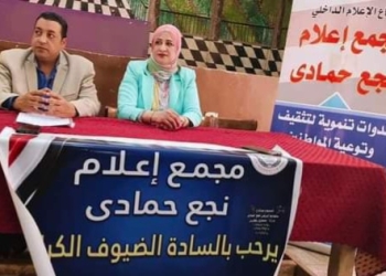 "الشعب الجمهوري بقنا" يشارك في ندوة عن ذكرى تحرير سيناء .. بمجمع اعلام نجع حمادي 21 - جريدة المساء