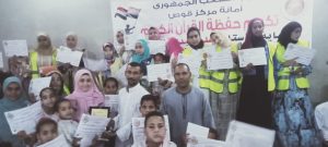 "الشعب الجمهوري" يُكَرِّم حفظة القرآن الكريم بجزيرة مطيرة.. في قوص 50 - جريدة المساء