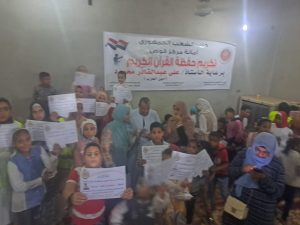 "الشعب الجمهوري" يُكَرِّم حفظة القرآن الكريم بجزيرة مطيرة.. في قوص 30 - جريدة المساء