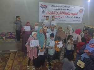 "الشعب الجمهوري" يُكَرِّم حفظة القرآن الكريم بجزيرة مطيرة.. في قوص 26 - جريدة المساء