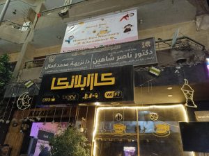 رفع 220 حالة إشغال للكافيهات..وإيقاف أعمال تشطيب بناء مخالف بخاتم المرسلين في العمرانية (صور) 25 - جريدة المساء