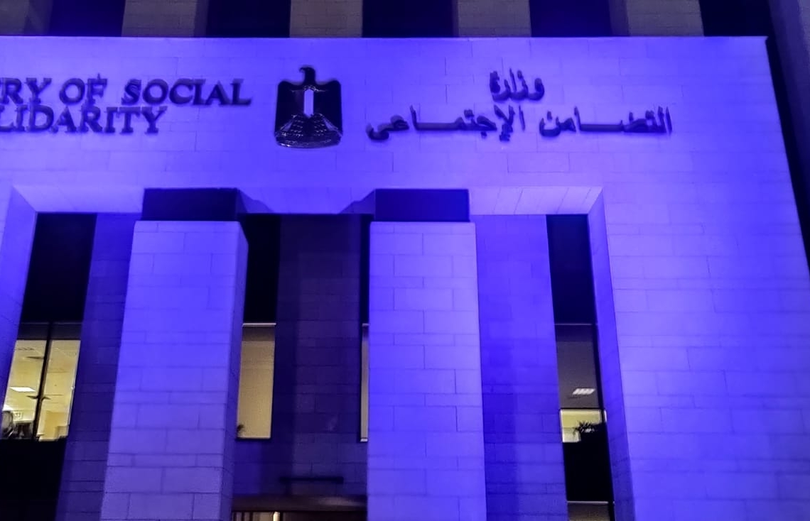 التضامن تضيء مبناها بالعاصمة الإدارية الجديدة باللون الأزرق تضامناً مع مرضى طيف التوحد 20 - جريدة المساء التضامن تضيء مبناها بالعاصمة الإدارية الجديدة باللون الأزرق تضامناً مع مرضى طيف التوحد 19 - جريدة المساء