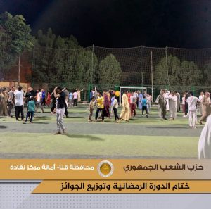 "الخطارة".. بطلًا لدورة حزب الشعب الجمهوري الرمضانية بنقادة 28 - جريدة المساء