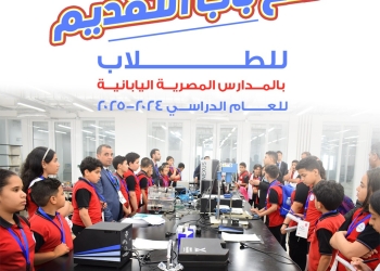 وزارة التربية والتعليم تعلن فتح باب التقديم للمدارس المصرية اليابانية للعام الدراسي 2024 / 2025 27 - جريدة المساء